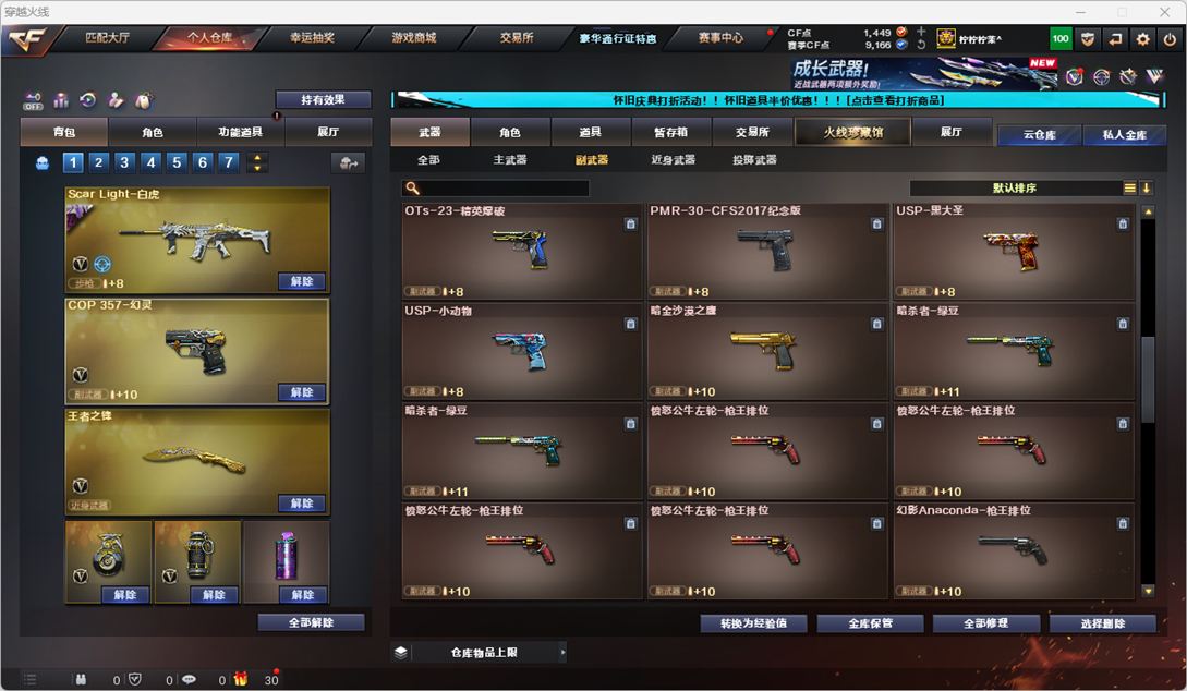 CFCMW334773穿越火线账号详情图17