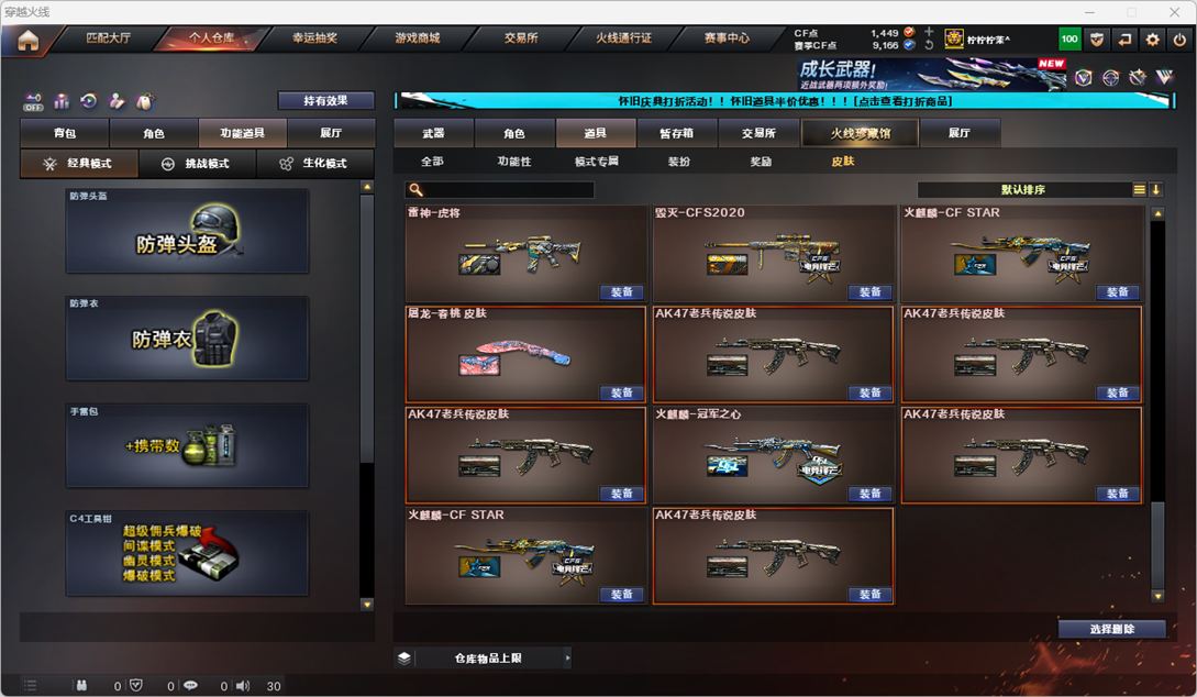 CFCMW334773穿越火线账号详情图65