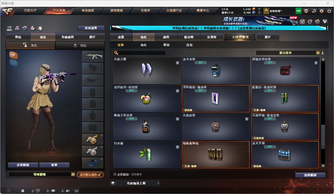 CFCMW334773穿越火线账号详情图56