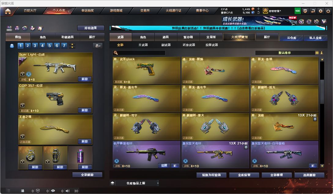 CFCMW334773穿越火线账号详情图37