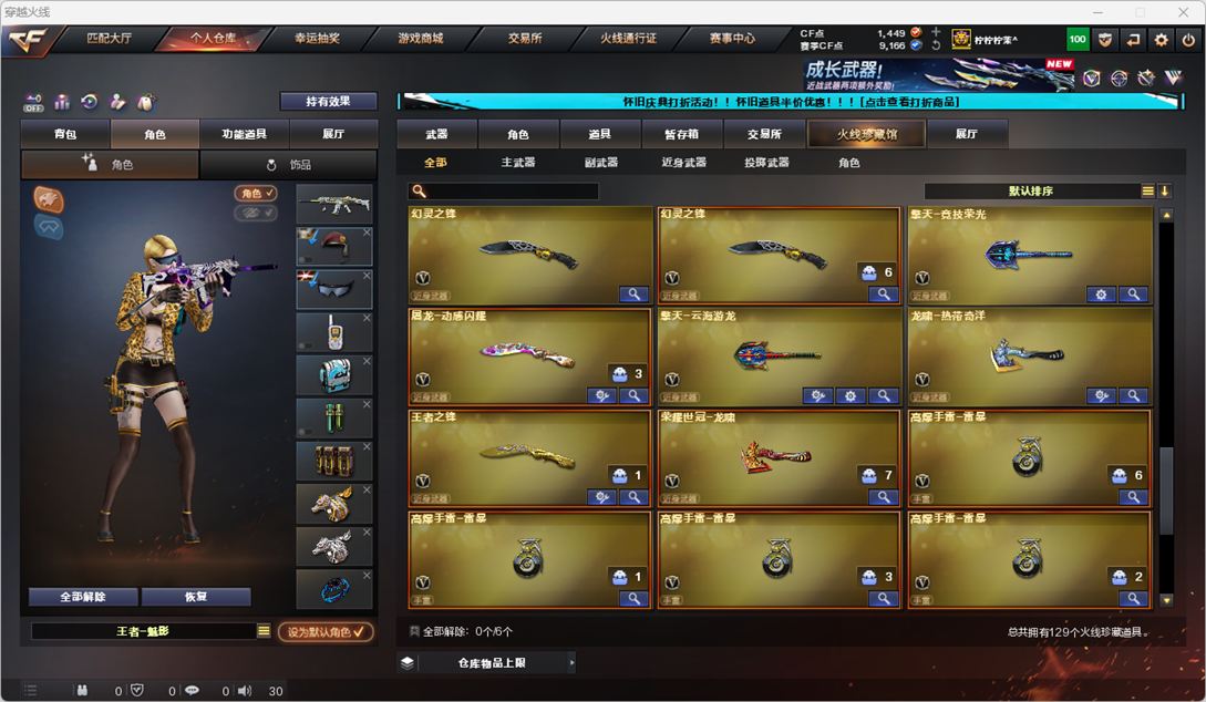 CFCMW334773穿越火线账号详情图11