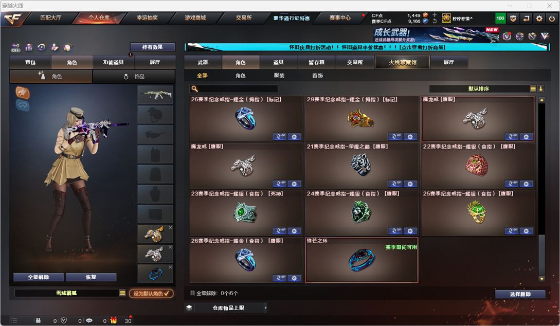 CFCMW334773穿越火线账号详情图58