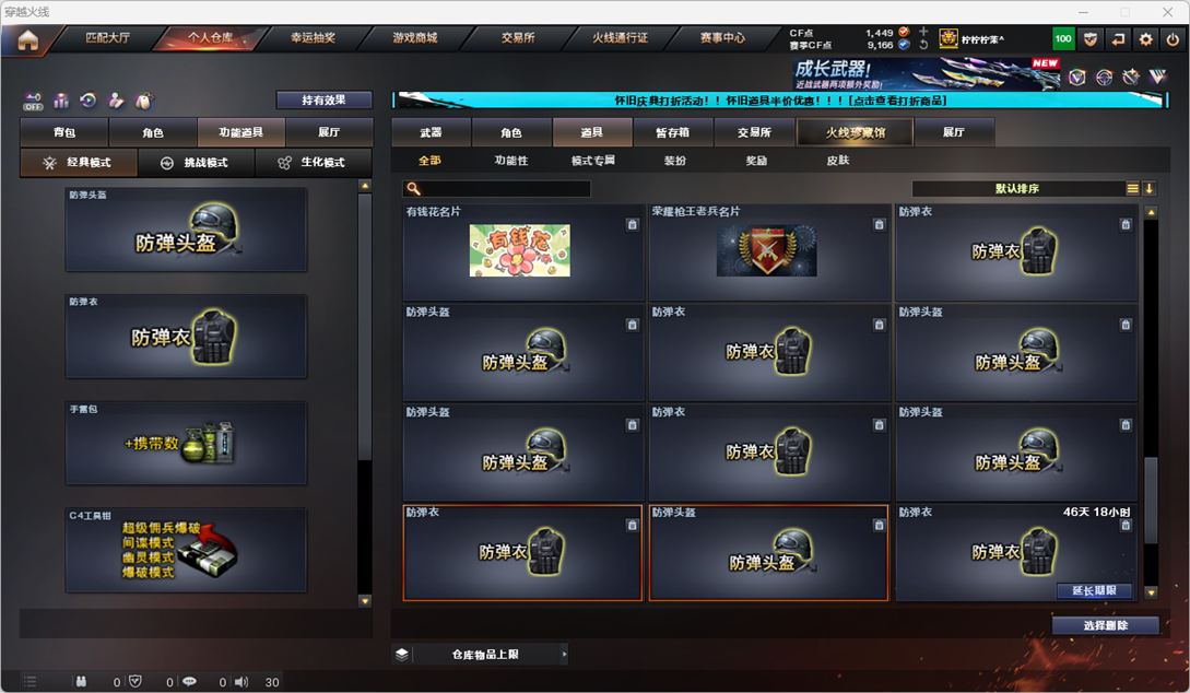 CFCMW334773穿越火线账号详情图70