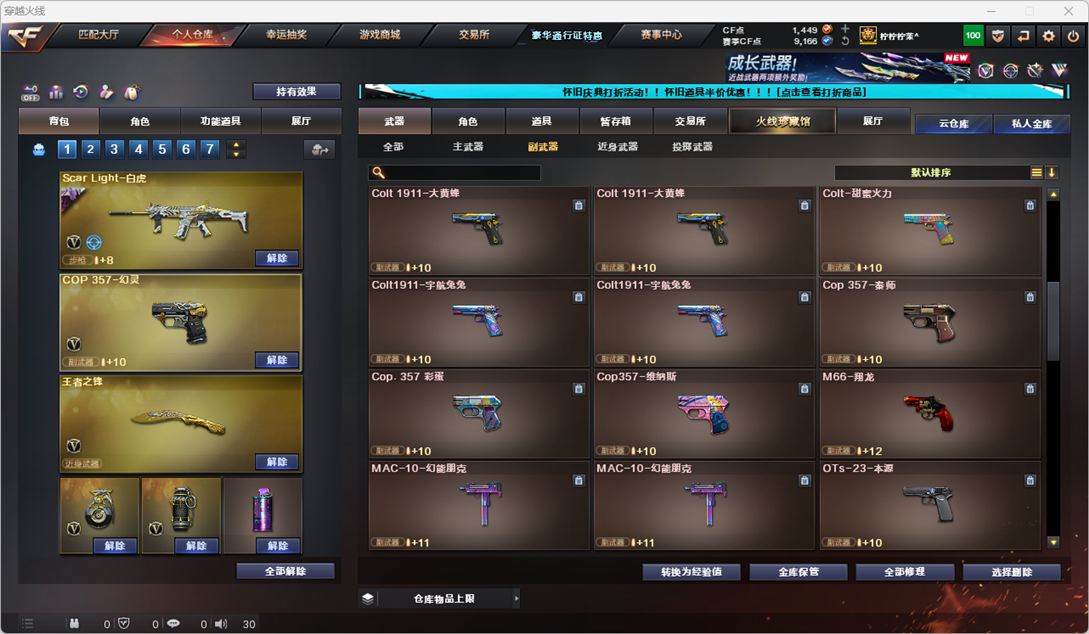 CFCMW334773穿越火线账号详情图16