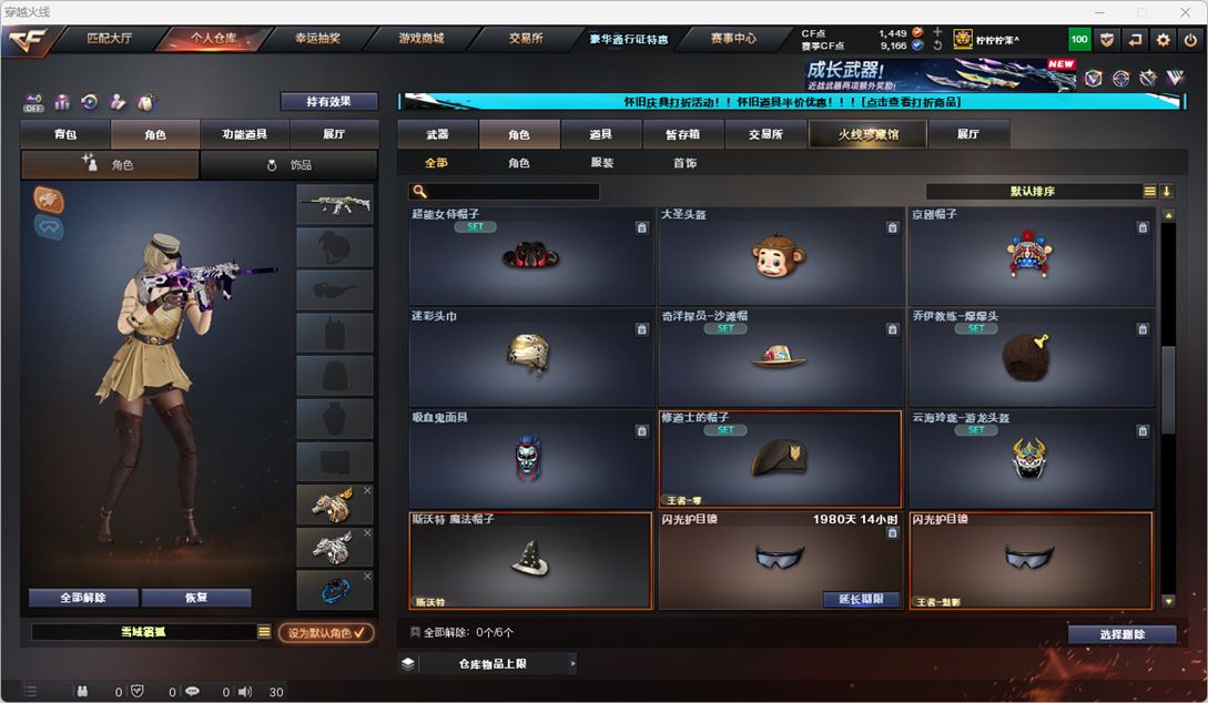 CFCMW334773穿越火线账号详情图51
