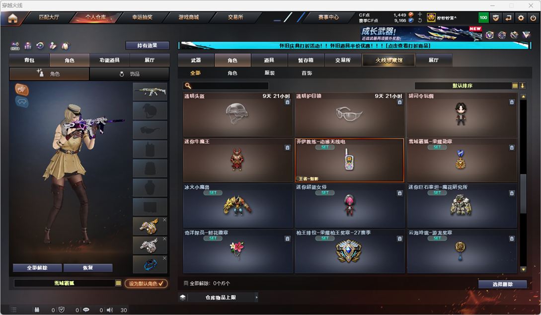 CFCMW334773穿越火线账号详情图53