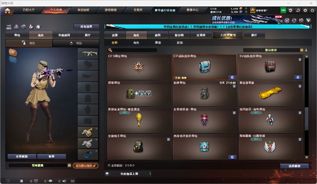 CFCMW334773穿越火线账号详情图54