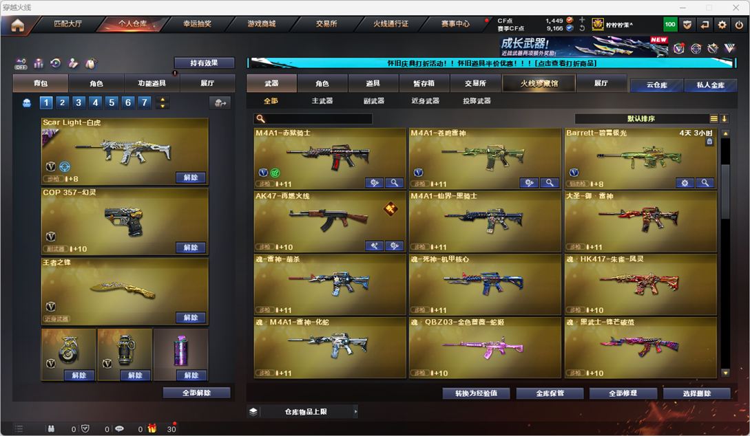 CFCMW334773穿越火线账号详情图27