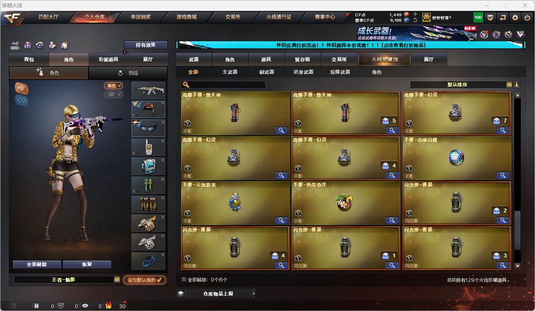 CFCMW334773穿越火线账号详情图12