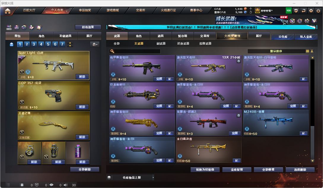 CFCMW334773穿越火线账号详情图40