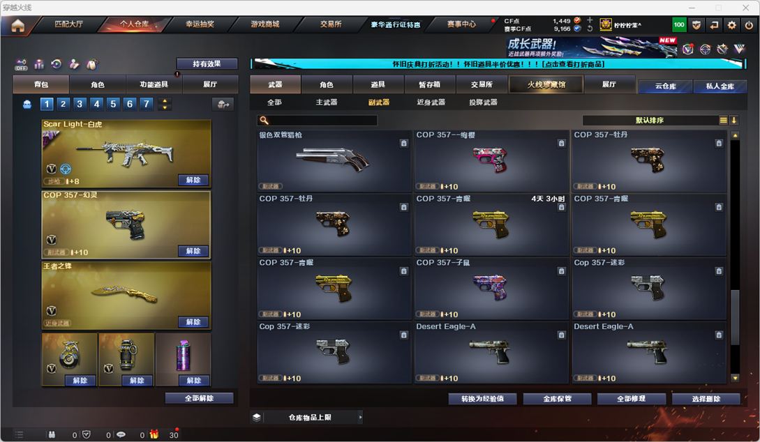 CFCMW334773穿越火线账号详情图22