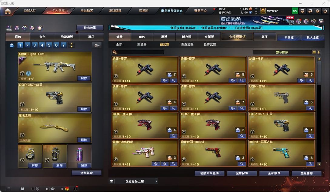 CFCMW334773穿越火线账号详情图14