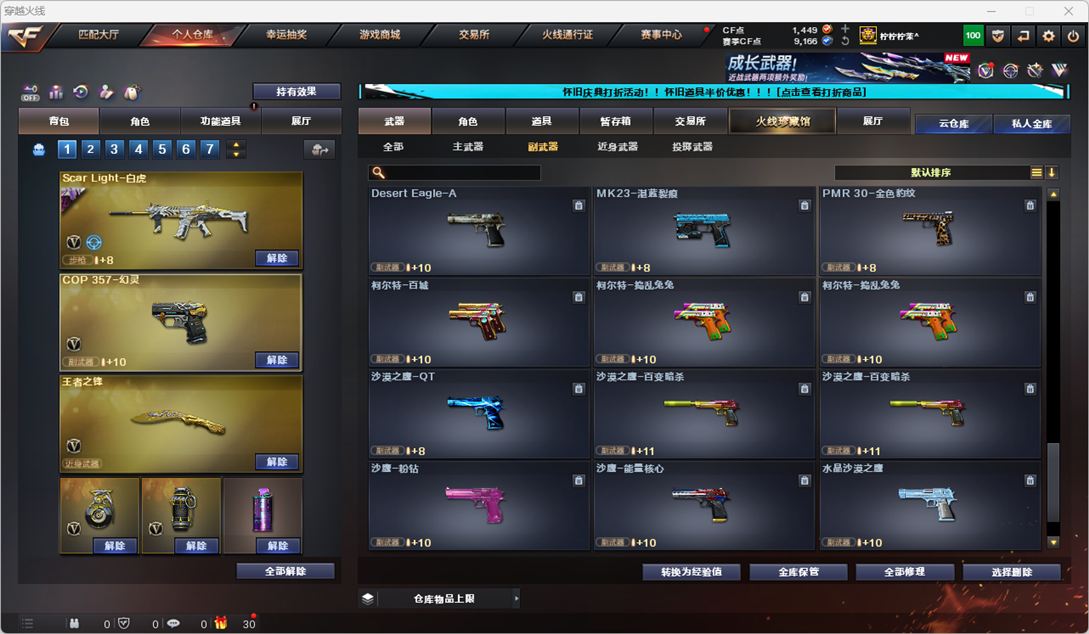 CFCMW334773穿越火线账号详情图23