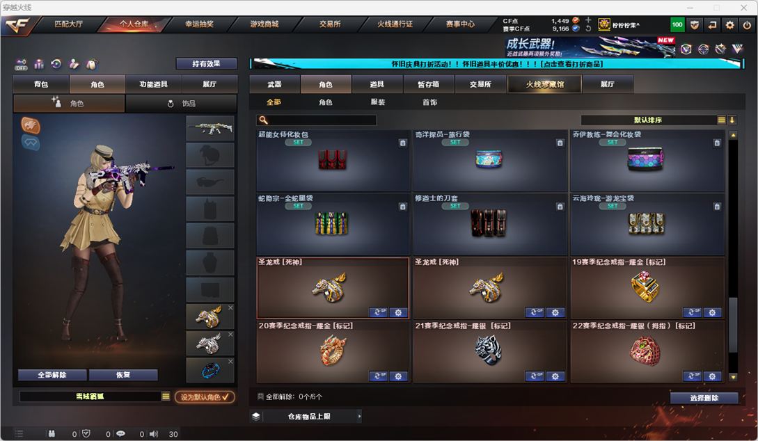 CFCMW334773穿越火线账号详情图60