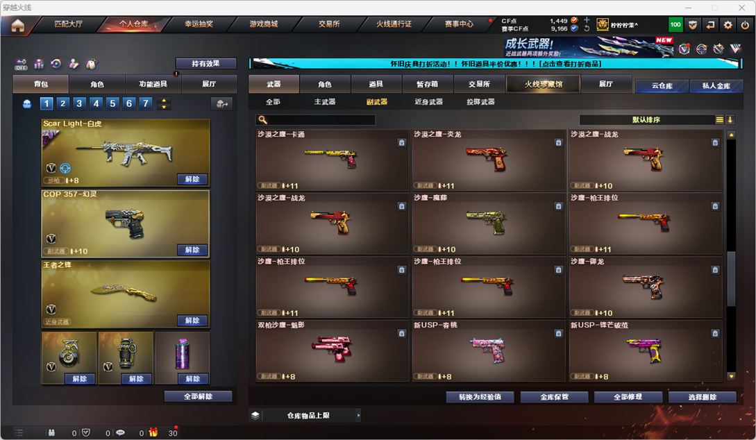 CFCMW334773穿越火线账号详情图19