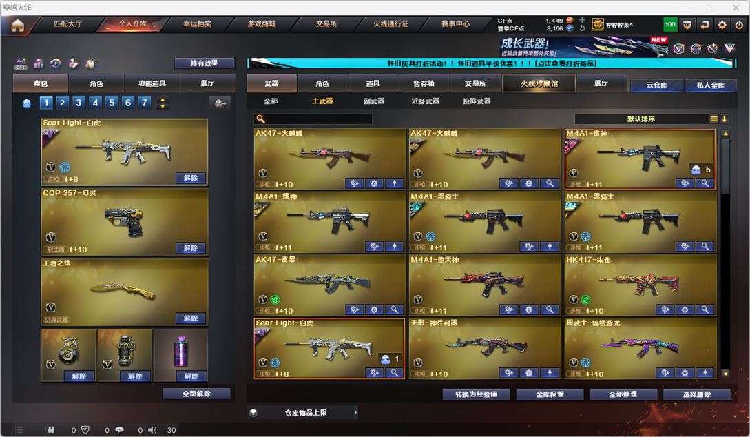 CFCMW334773穿越火线账号详情图41