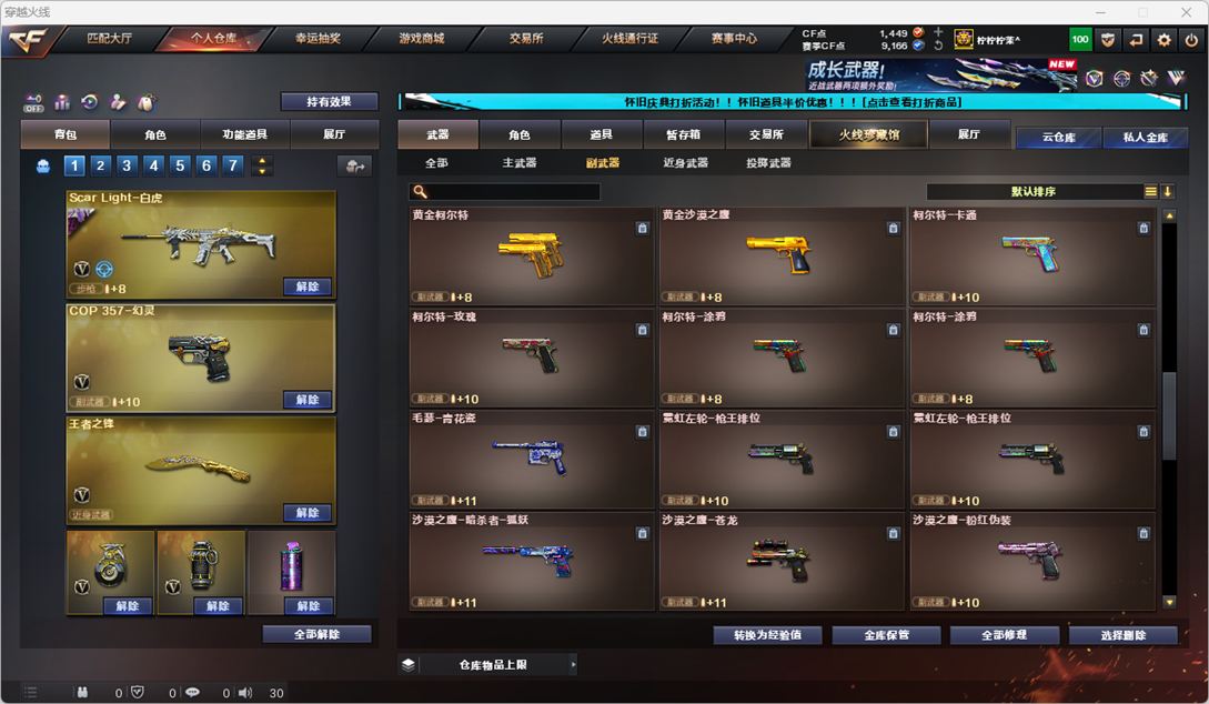 CFCMW334773穿越火线账号详情图21