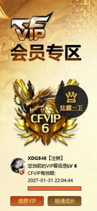 CFCMW334773穿越火线账号详情图75