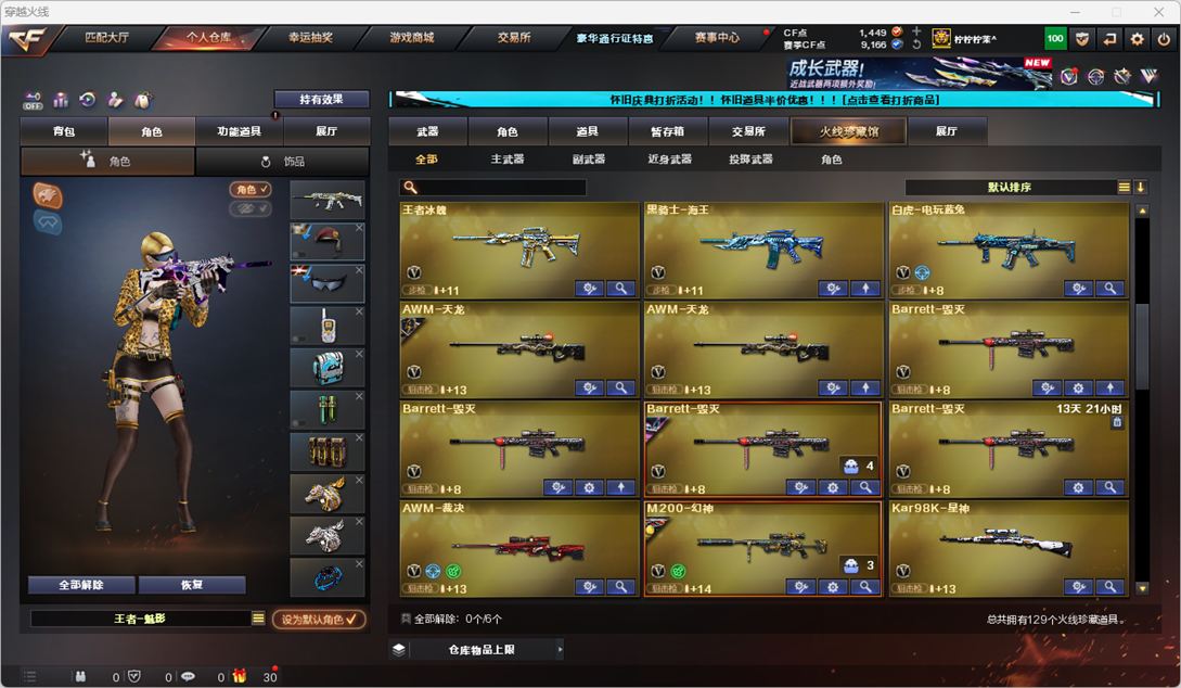 CFCMW334773穿越火线账号详情图6