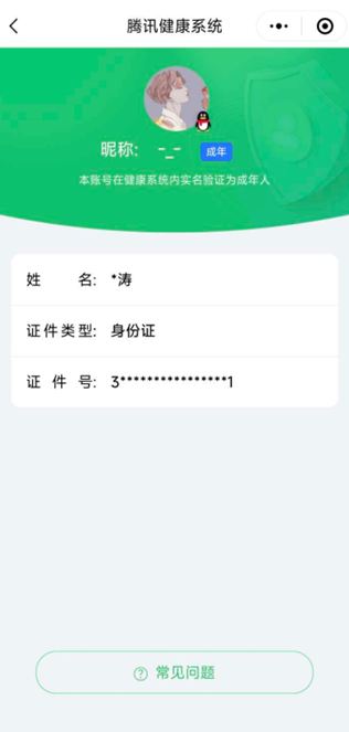 CFCMW334773穿越火线账号详情图76