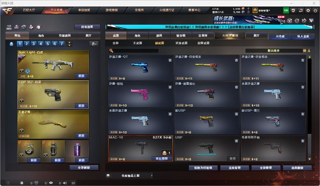 CFCMW334773穿越火线账号详情图24