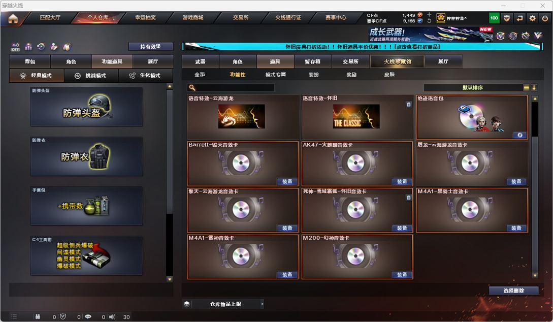 CFCMW334773穿越火线账号详情图59