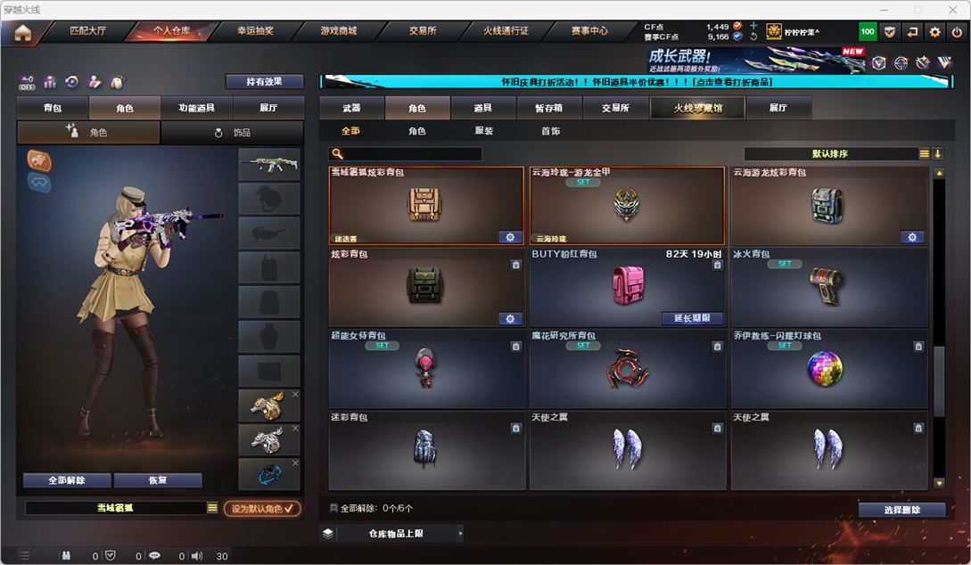 CFCMW334773穿越火线账号详情图55