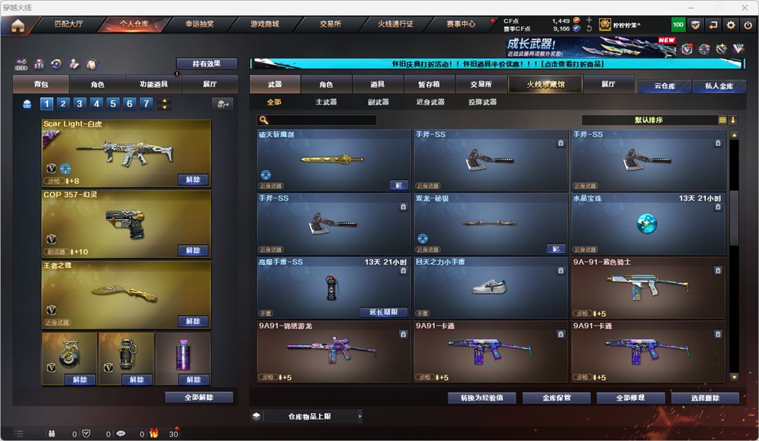 CFCMW334773穿越火线账号详情图34
