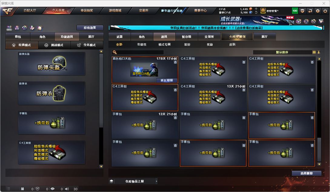 CFCMW334773穿越火线账号详情图71