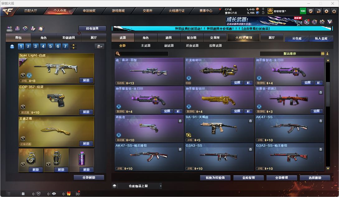 CFCMW334773穿越火线账号详情图38