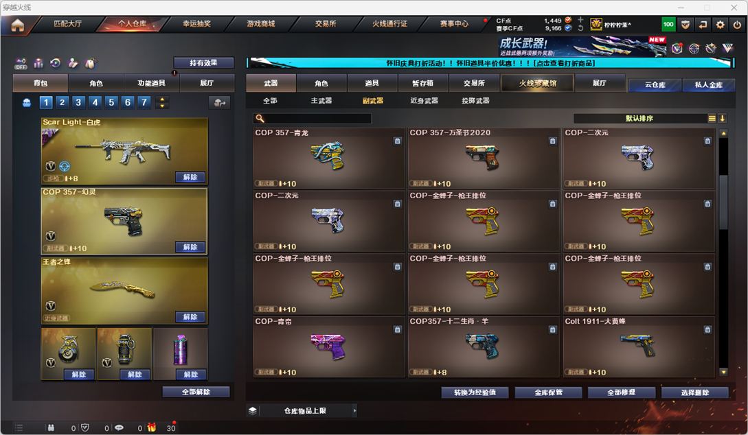 CFCMW334773穿越火线账号详情图15