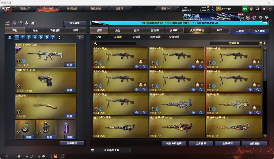 CFCMW334773穿越火线账号详情图45