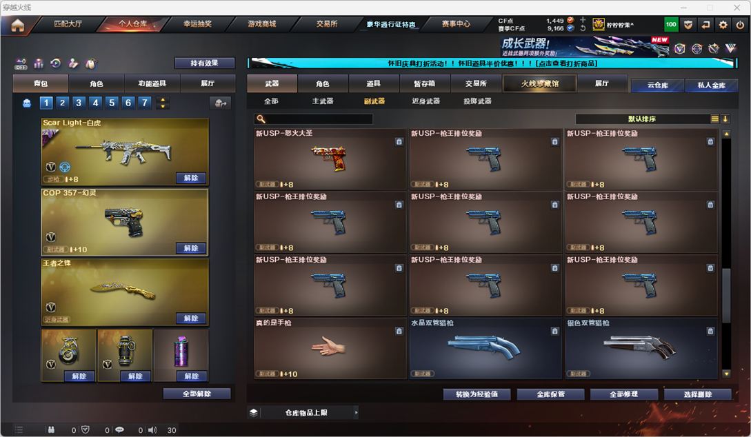 CFCMW334773穿越火线账号详情图20