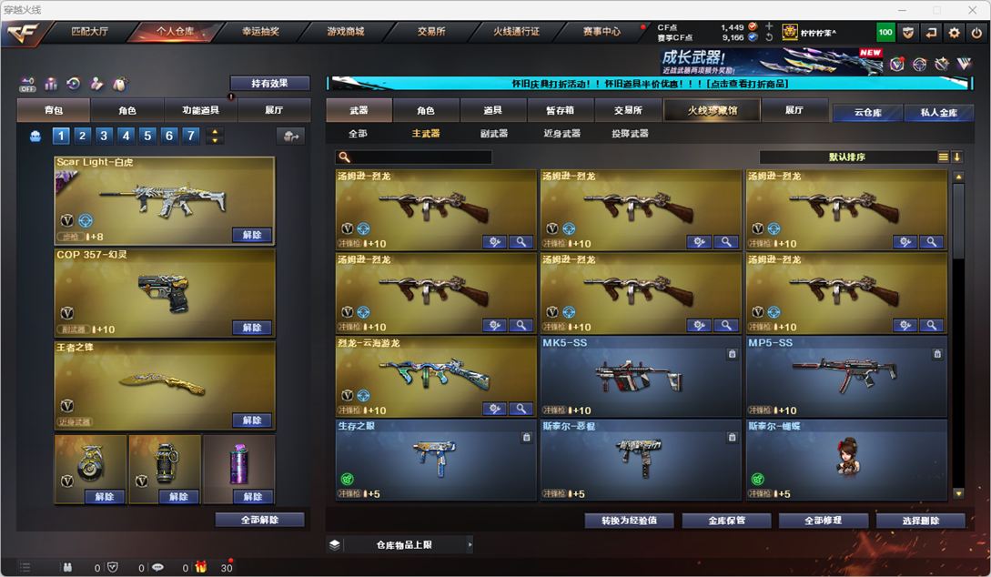 CFCMW334773穿越火线账号详情图36