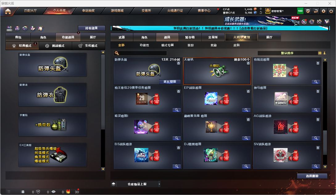 CFCMW334773穿越火线账号详情图72