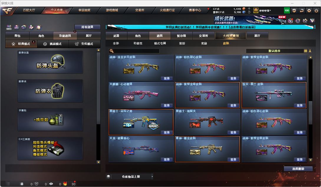 CFCMW334773穿越火线账号详情图63