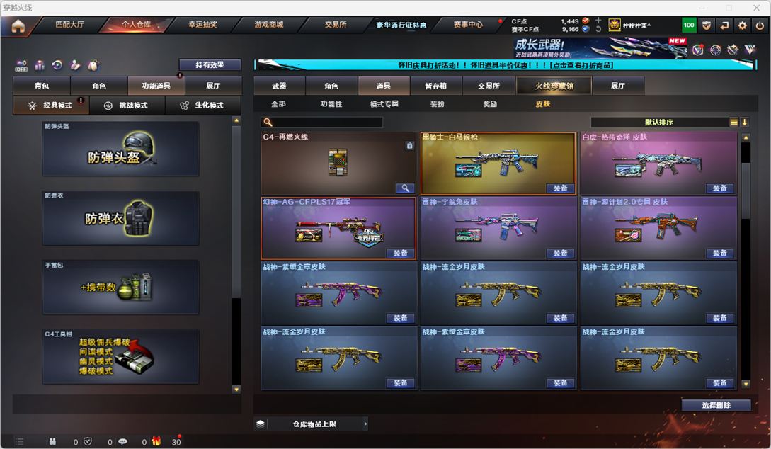 CFCMW334773穿越火线账号详情图61