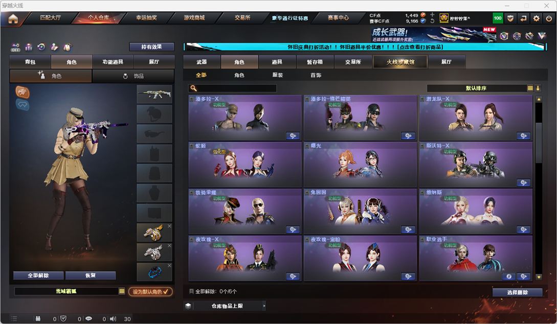 CFCMW334773穿越火线账号详情图48