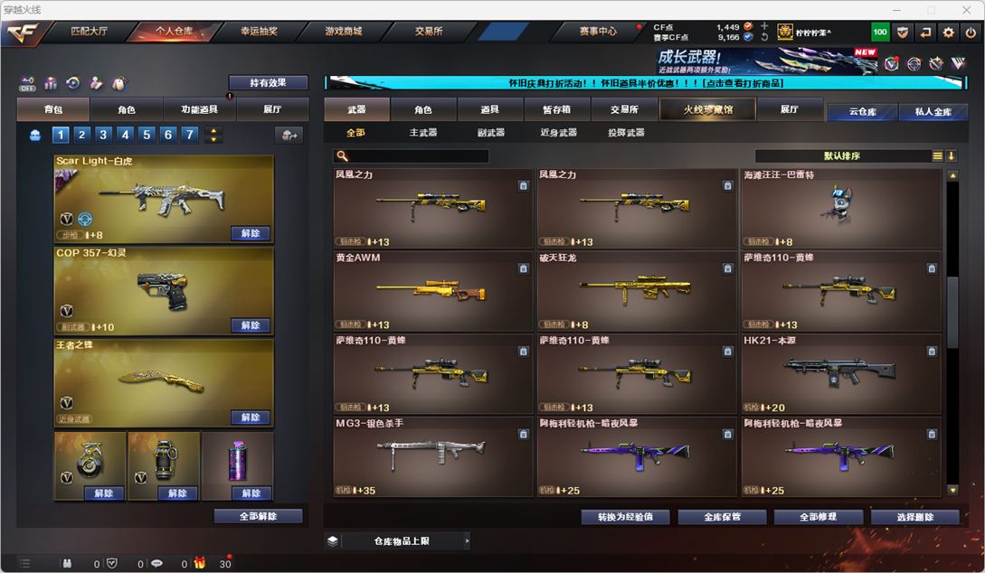 CFCMW334773穿越火线账号详情图33