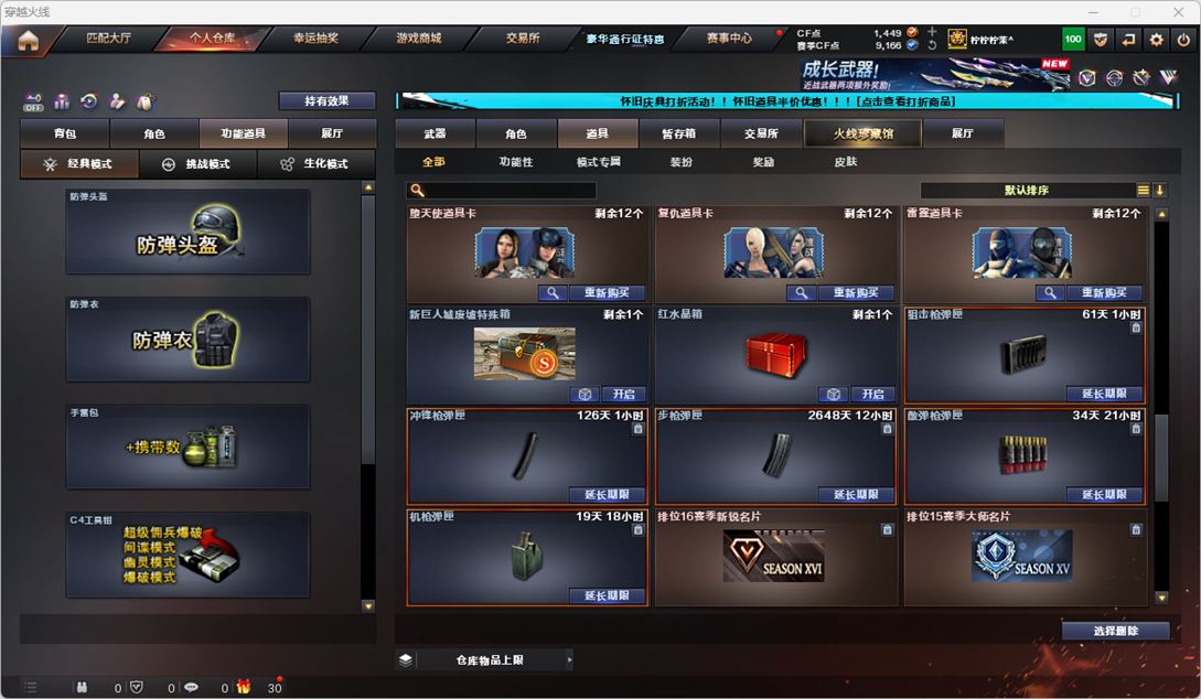 CFCMW334773穿越火线账号详情图69
