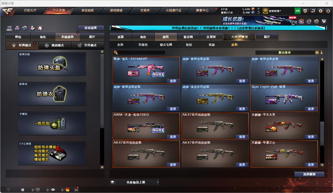CFCMW334773穿越火线账号详情图64