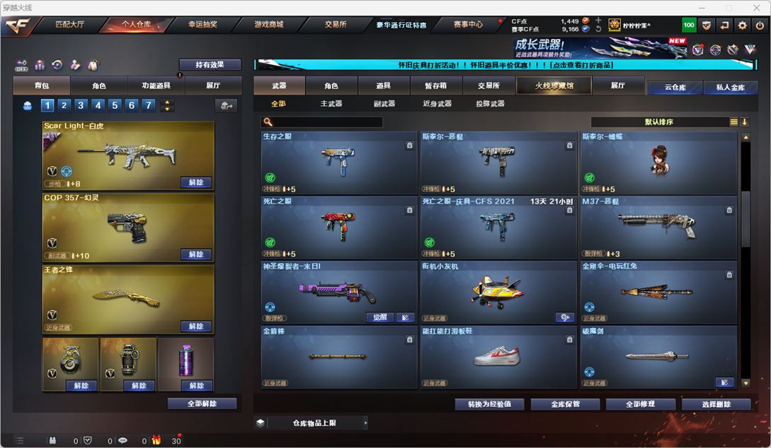 CFCMW334773穿越火线账号详情图32