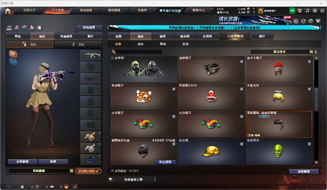 CFCMW334773穿越火线账号详情图50