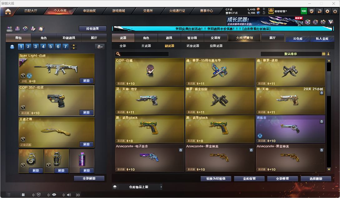 CFCMW334773穿越火线账号详情图18