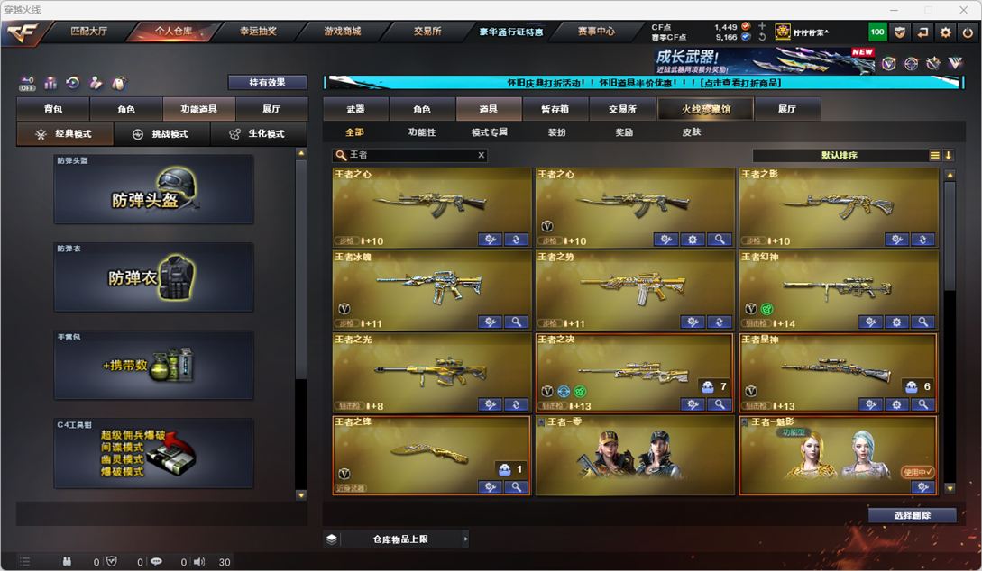 CFCMW334773穿越火线账号详情图66