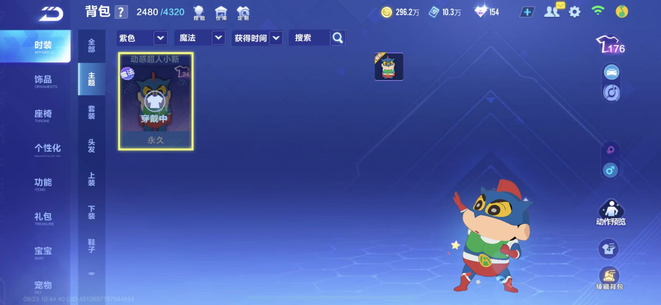 FCSCMW35041QQ飞车手游账号详情图5