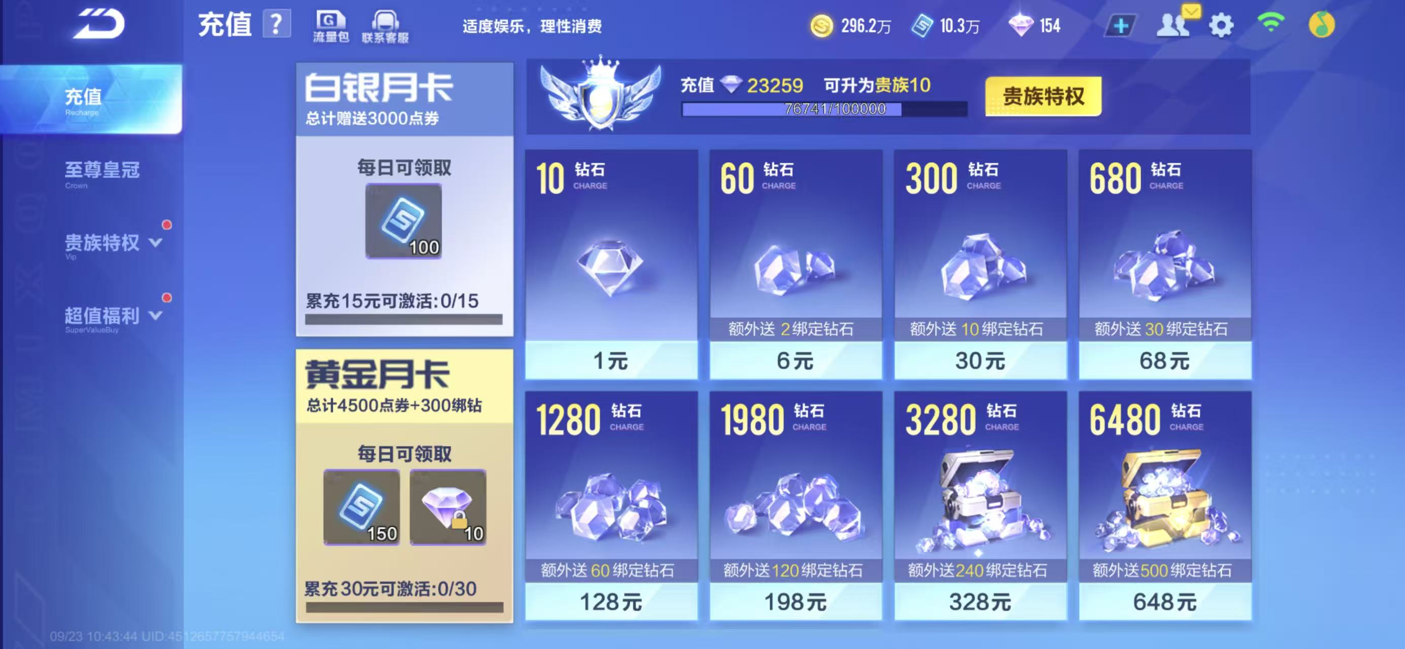 FCSCMW35041QQ飞车手游账号详情图4