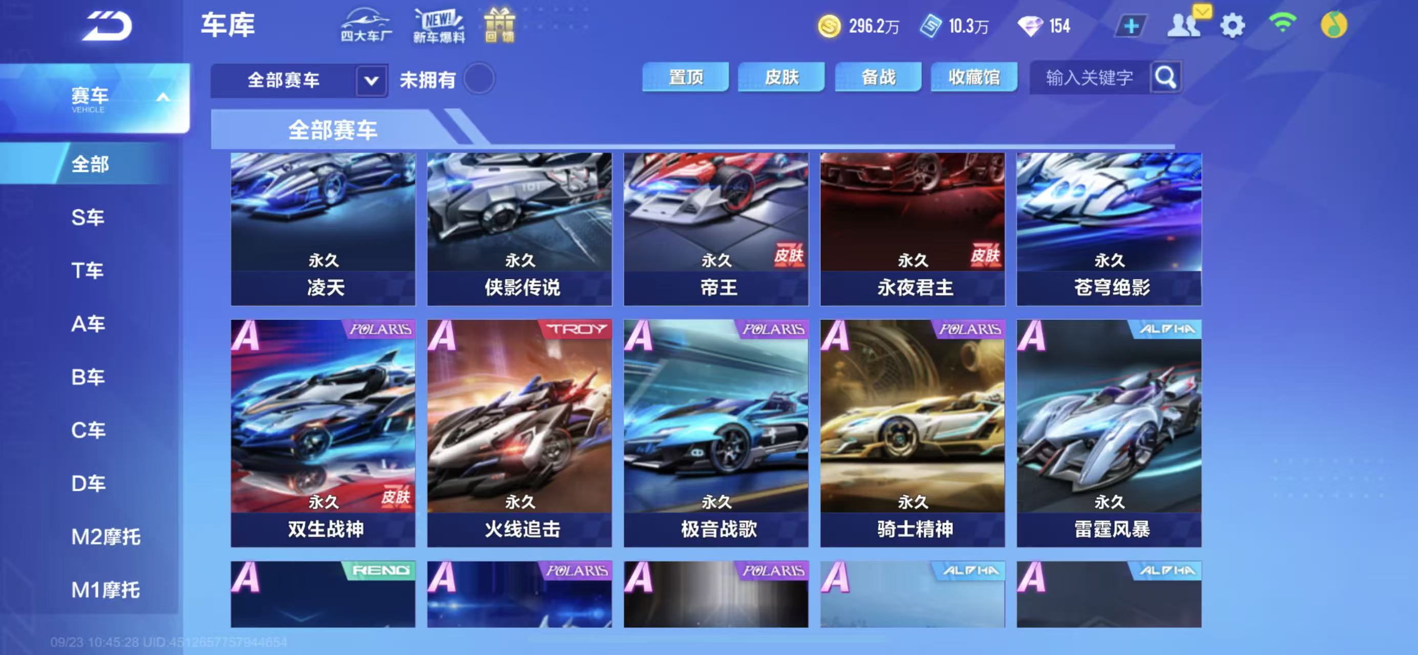 FCSCMW35041QQ飞车手游账号详情图19