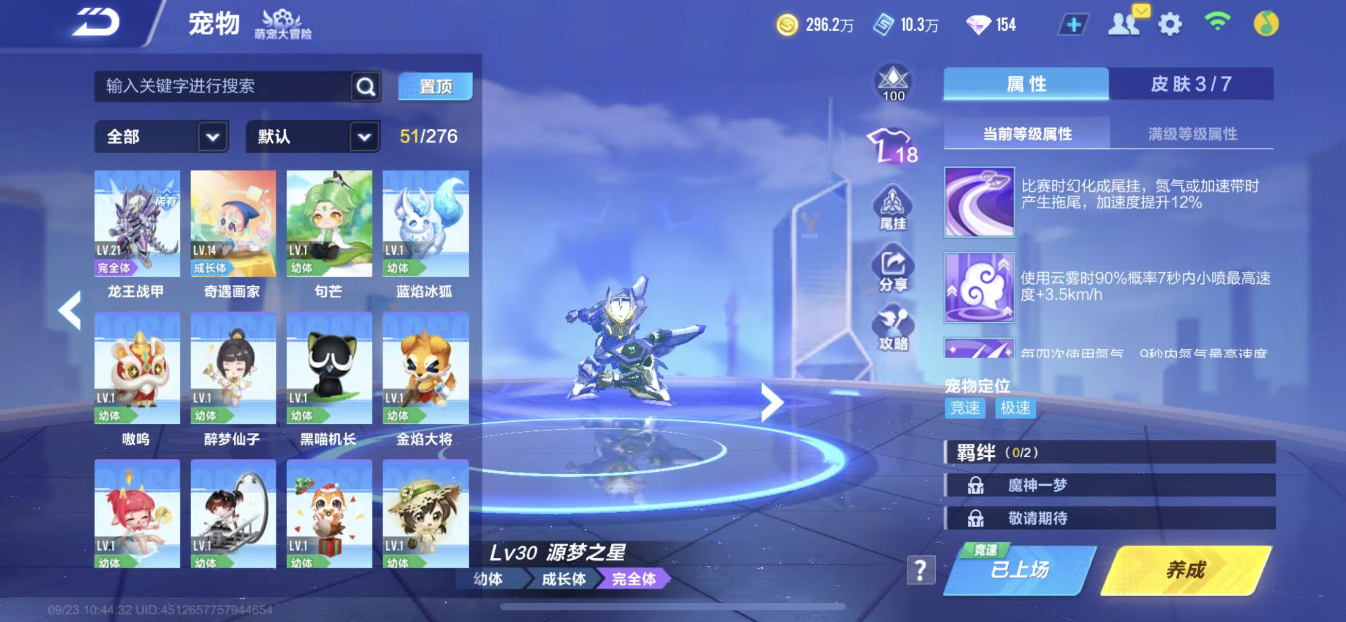 FCSCMW35041QQ飞车手游账号详情图9