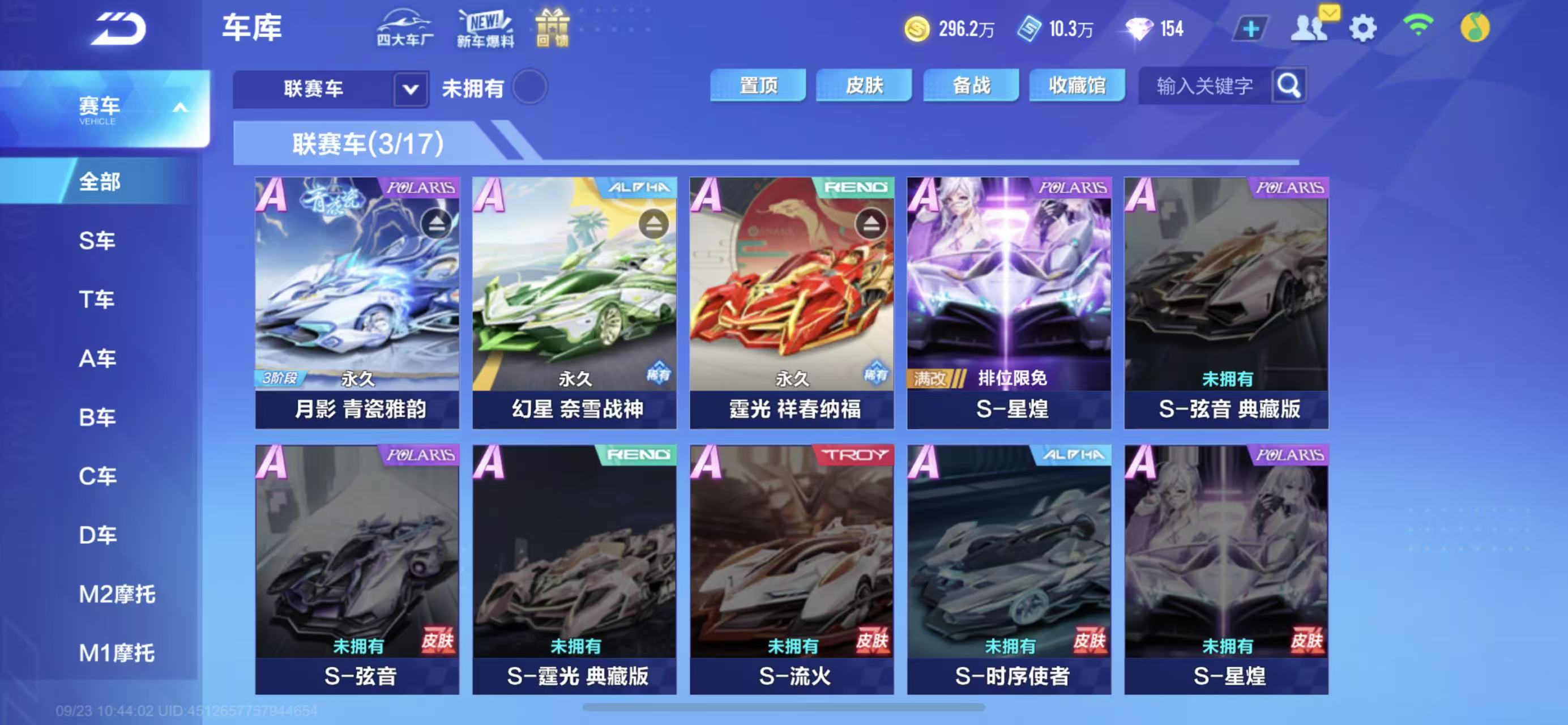FCSCMW35041QQ飞车手游账号详情图6
